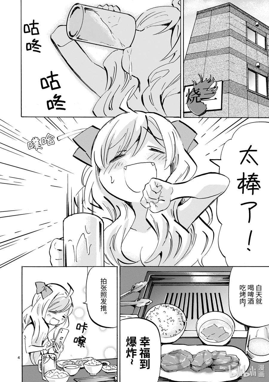 邪神与厨二病少女175 人生剧场
