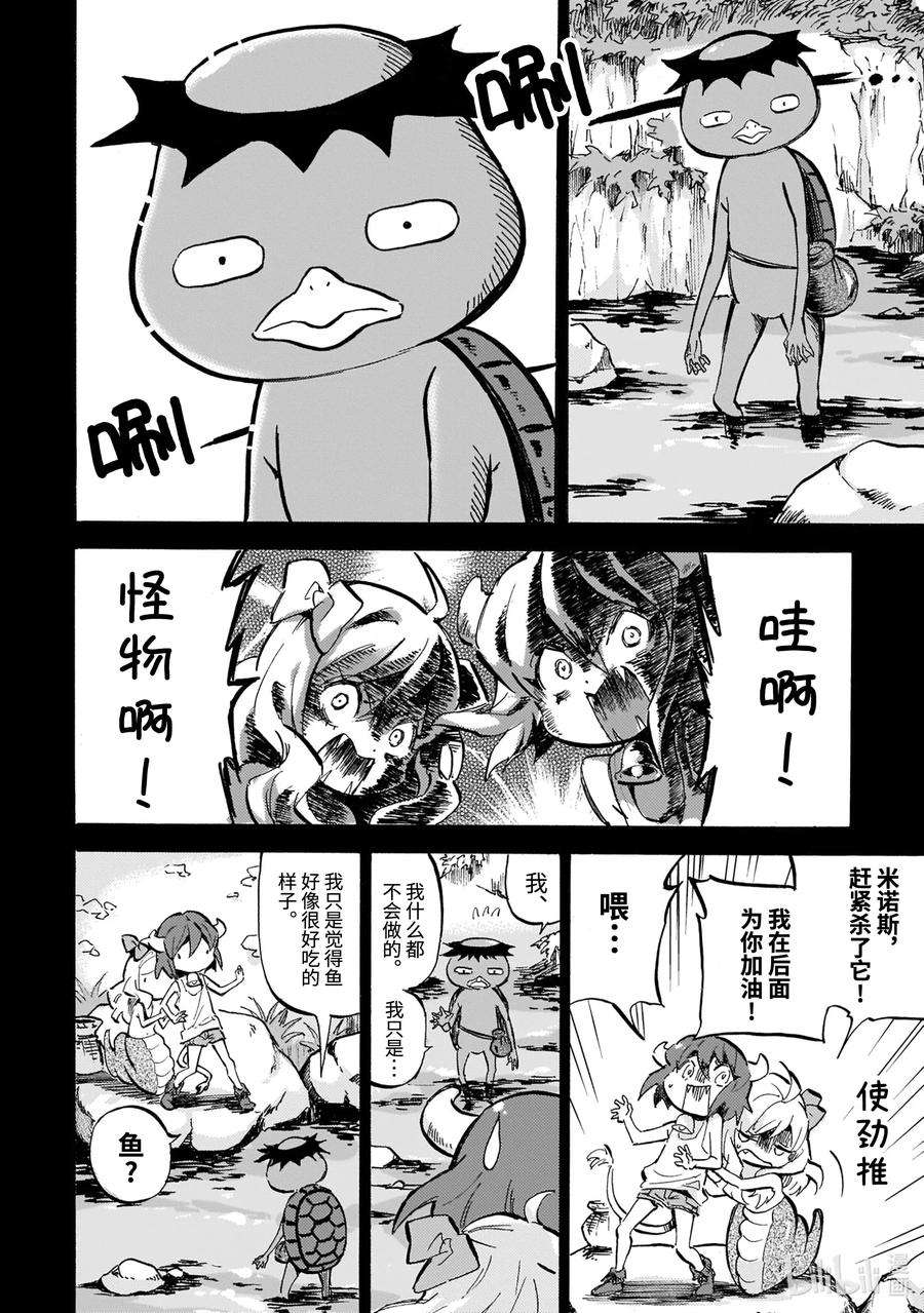 邪神与厨二病少女177 来自日出之国的河童