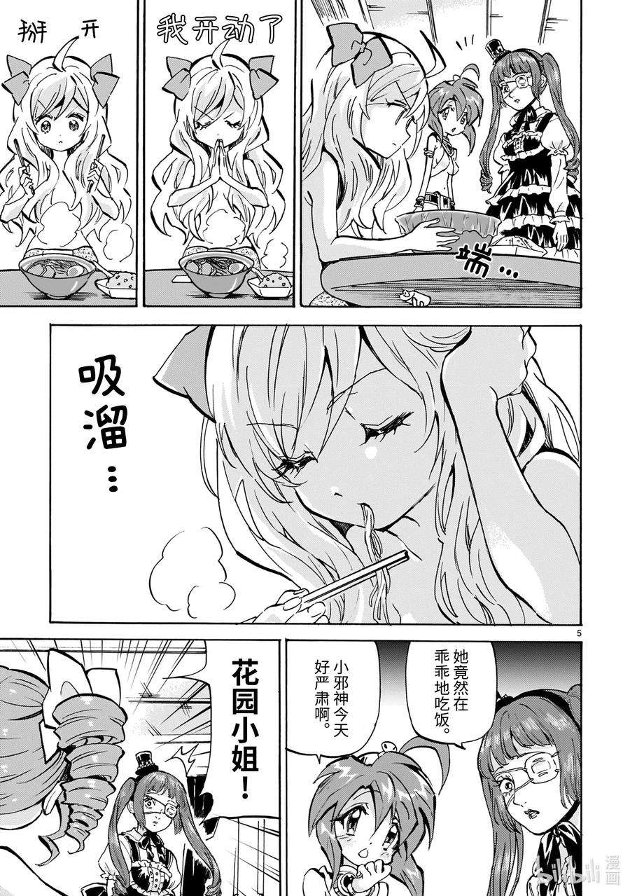 邪神与厨二病少女179 艺术真实