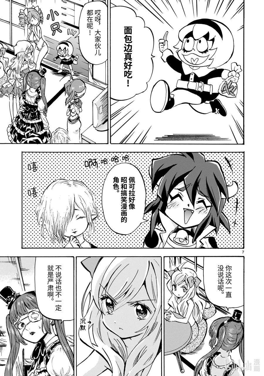 邪神与厨二病少女179 艺术真实