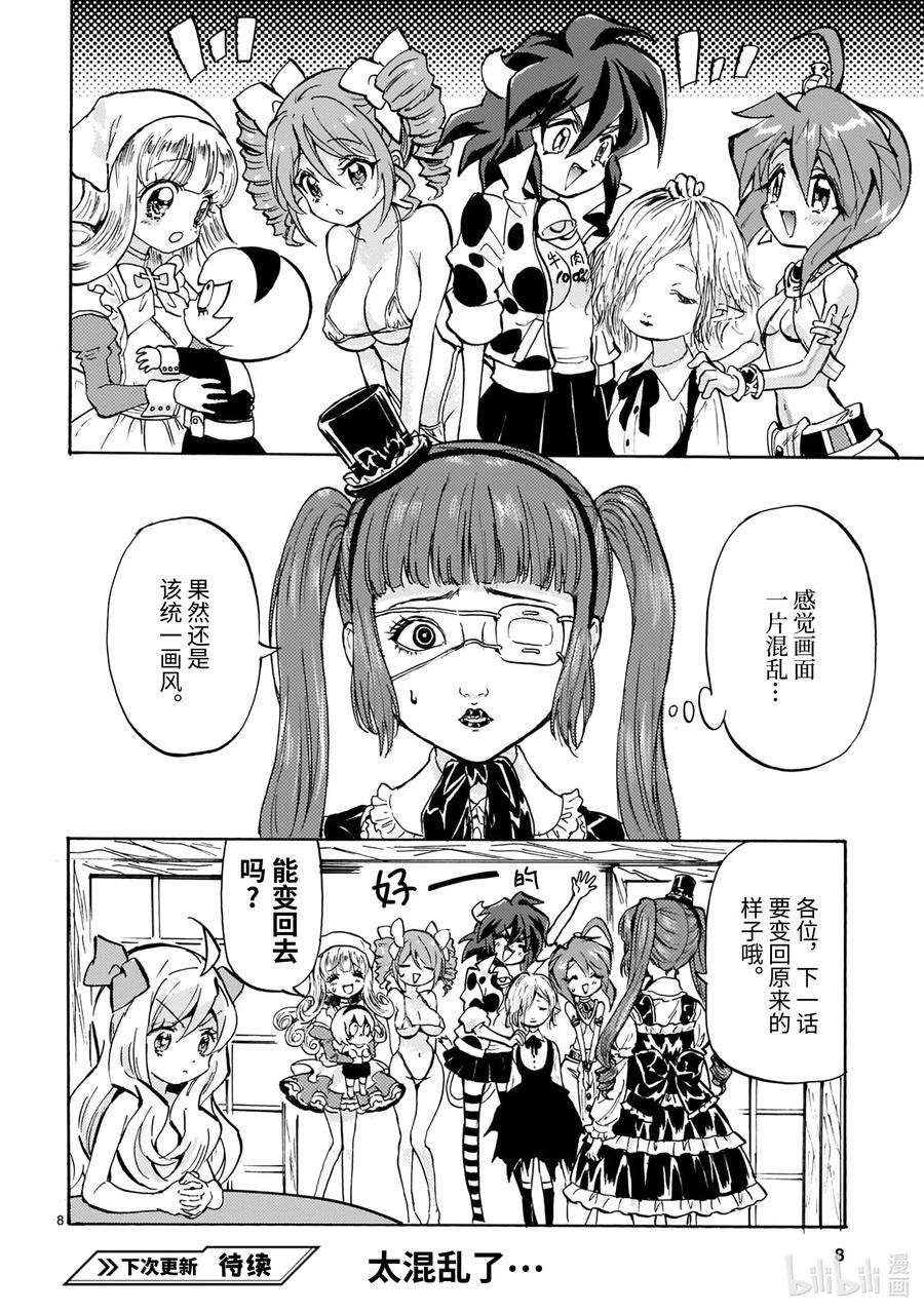 邪神与厨二病少女179 艺术真实