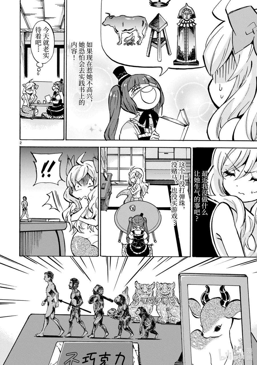 邪神与厨二病少女180 世界拷问