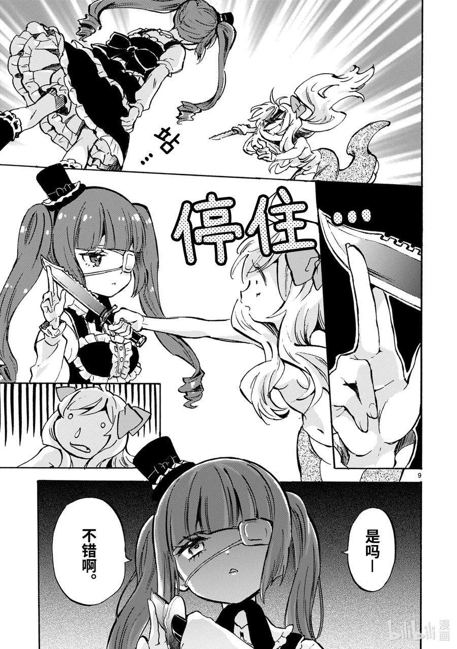 邪神与厨二病少女180 世界拷问