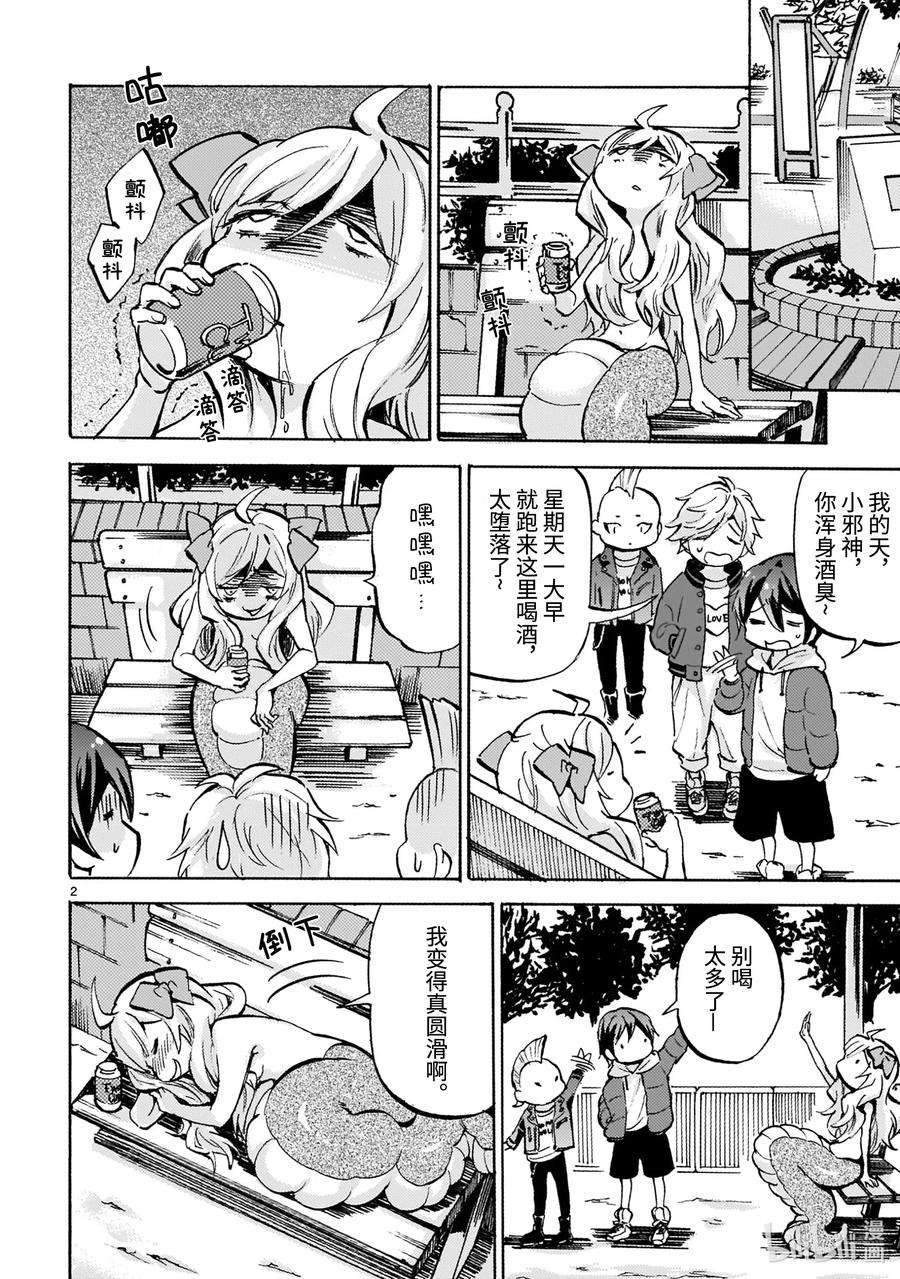 邪神与厨二病少女181 魔贵族的尊严