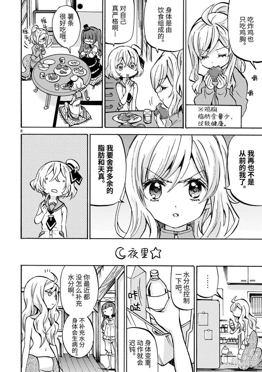 邪神与厨二病少女181 魔贵族的尊严