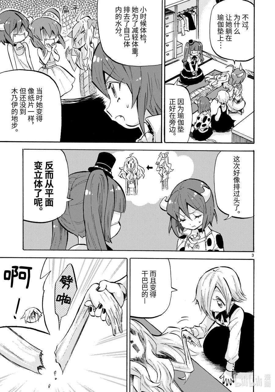 邪神与厨二病少女182 自我肯定感