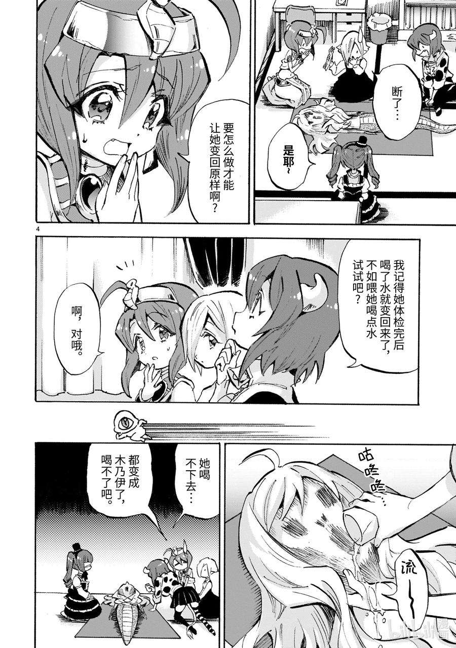 邪神与厨二病少女182 自我肯定感