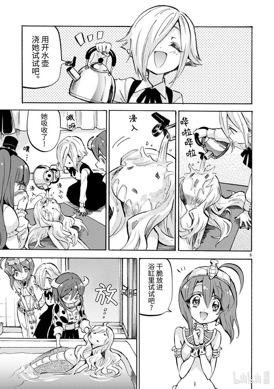 邪神与厨二病少女182 自我肯定感