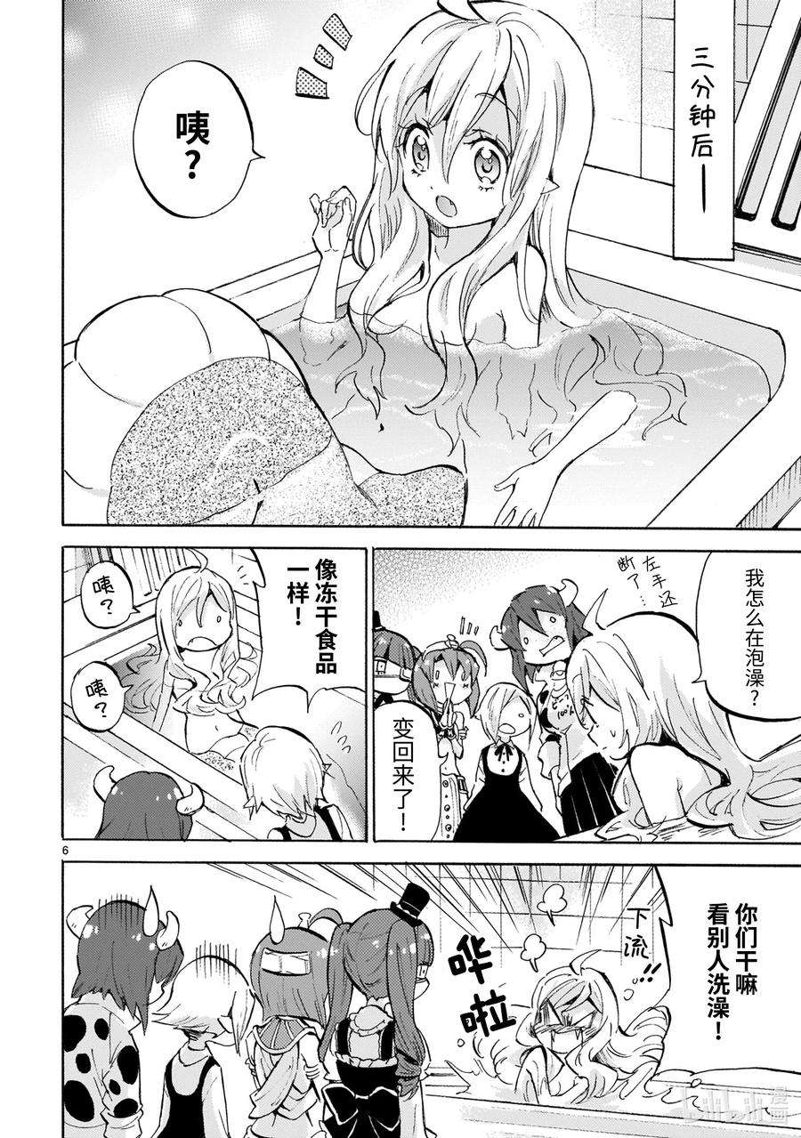 邪神与厨二病少女182 自我肯定感