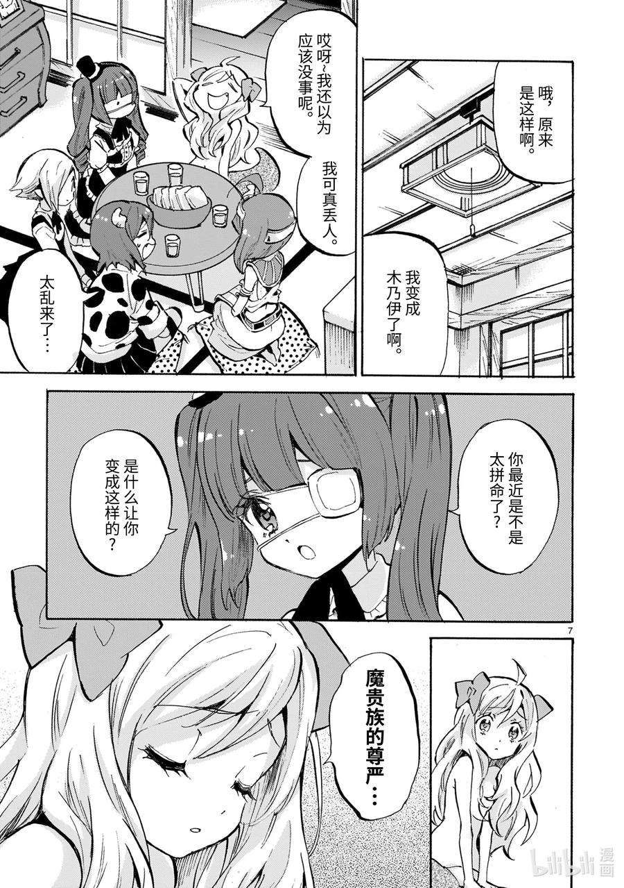 邪神与厨二病少女182 自我肯定感