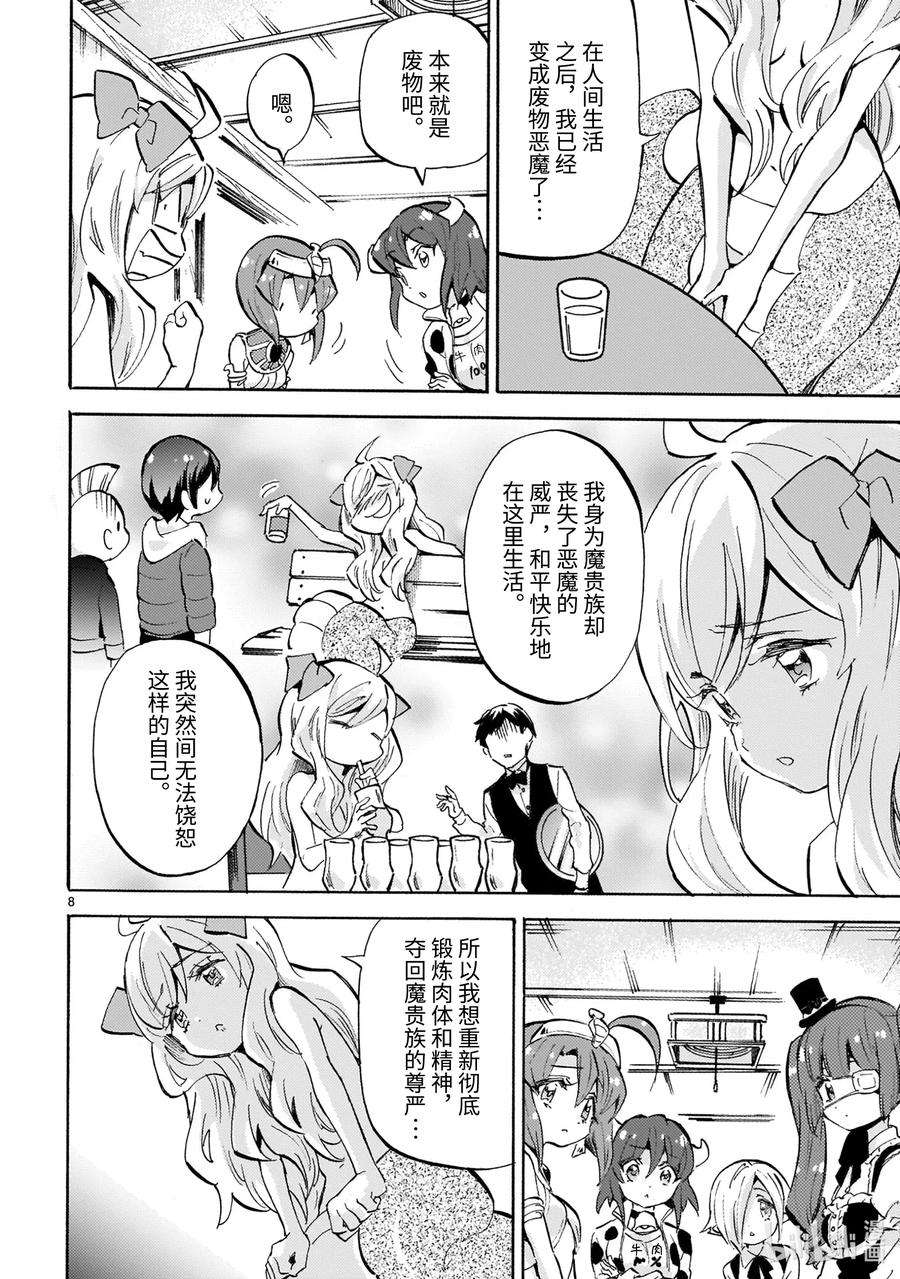 邪神与厨二病少女182 自我肯定感