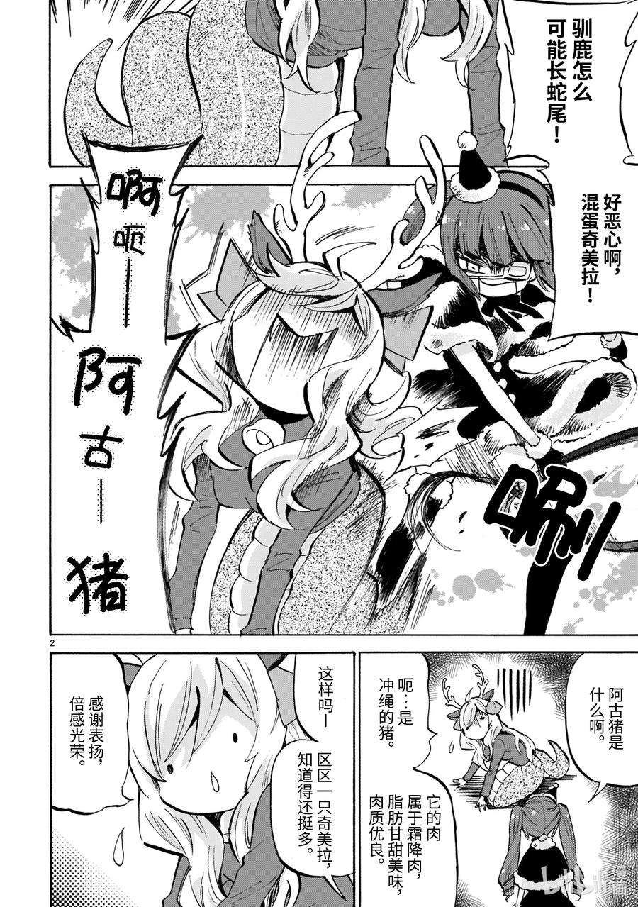 邪神与厨二病少女182sp 圣诞番外篇