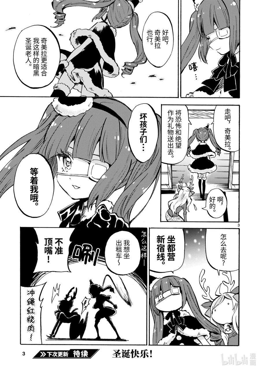 邪神与厨二病少女182sp 圣诞番外篇