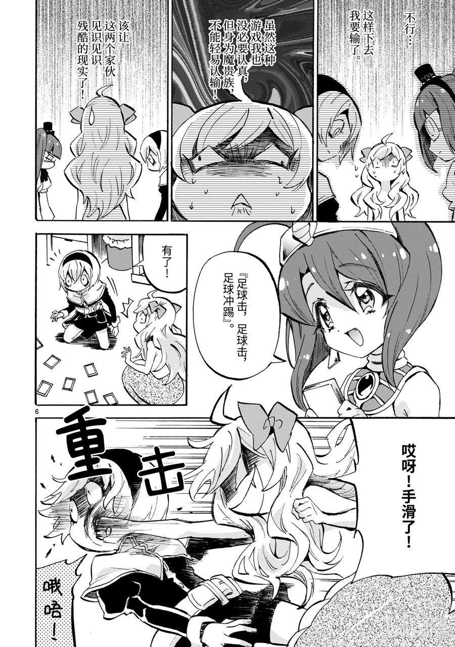 邪神与厨二病少女183 哈米吉多顿歌留多