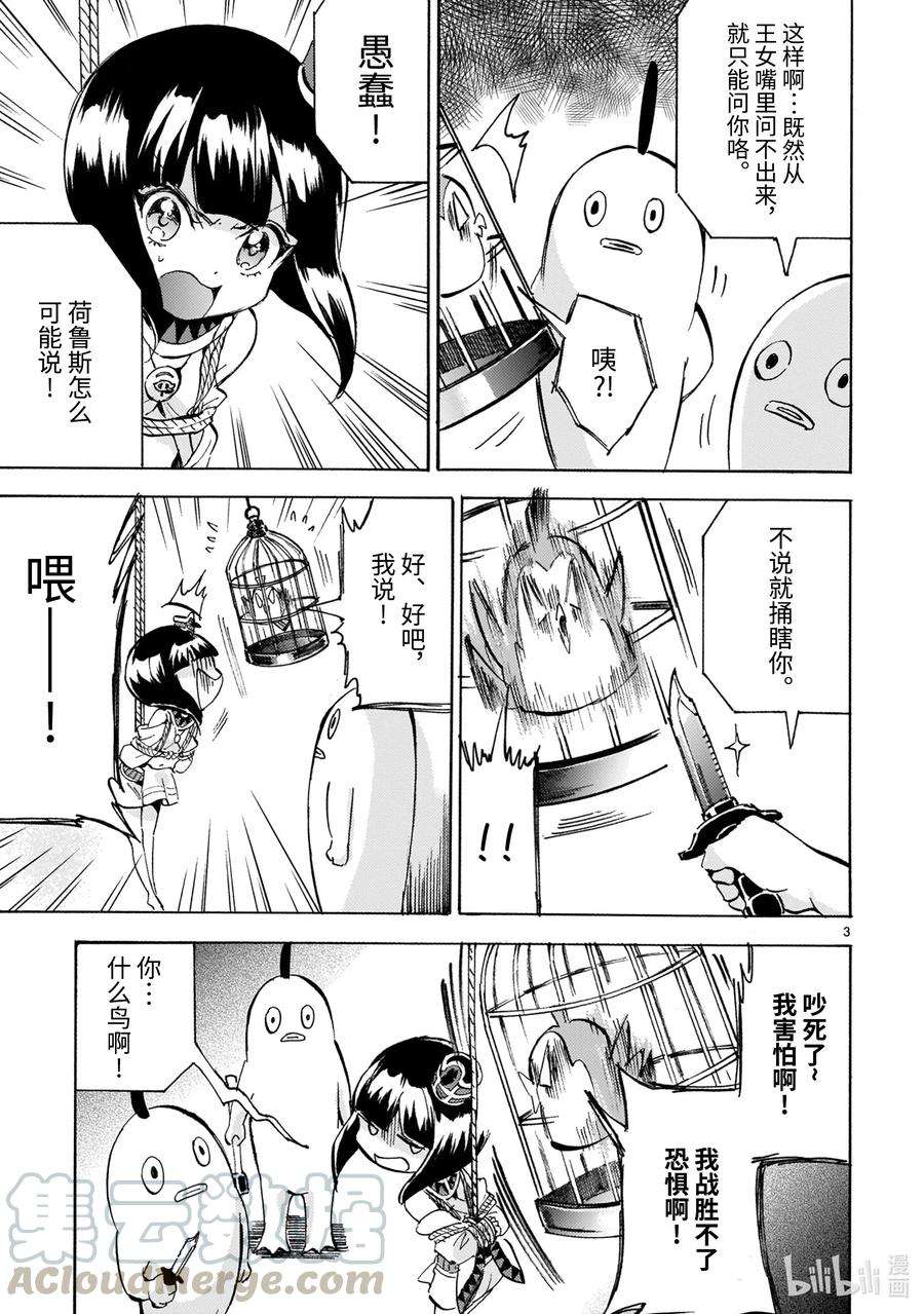 邪神与厨二病少女184 福男选拔赛