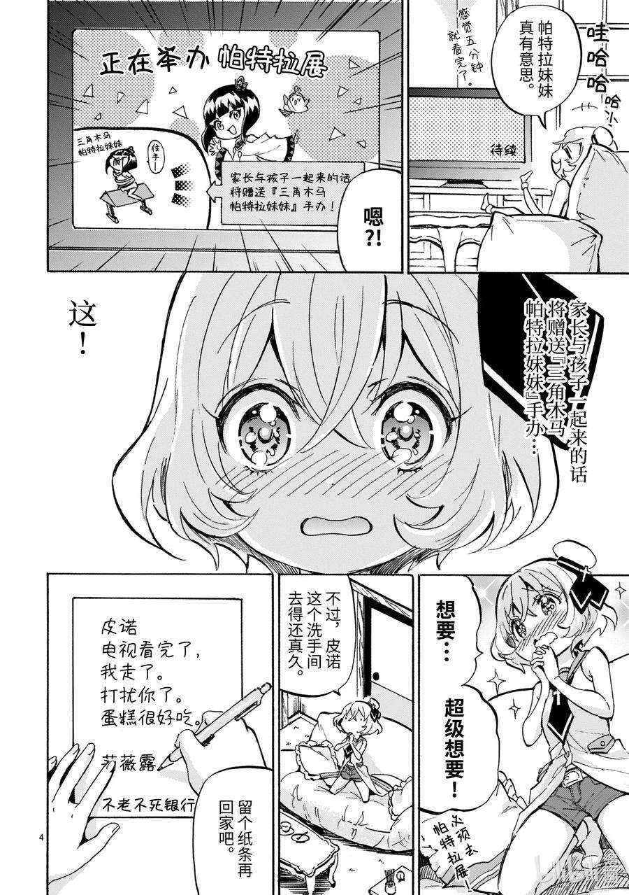 邪神与厨二病少女184 福男选拔赛