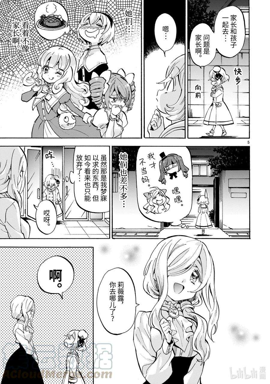 邪神与厨二病少女184 福男选拔赛