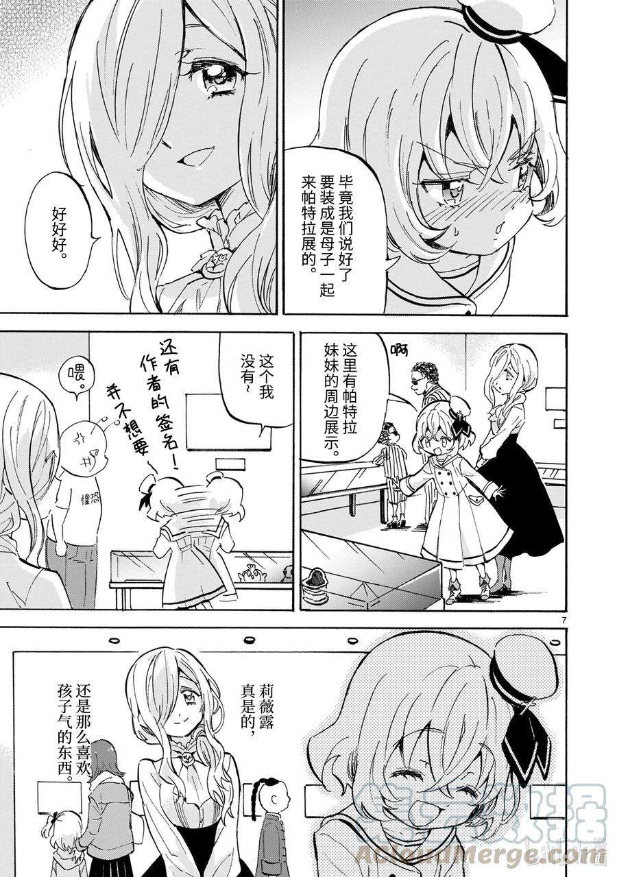 邪神与厨二病少女184 福男选拔赛