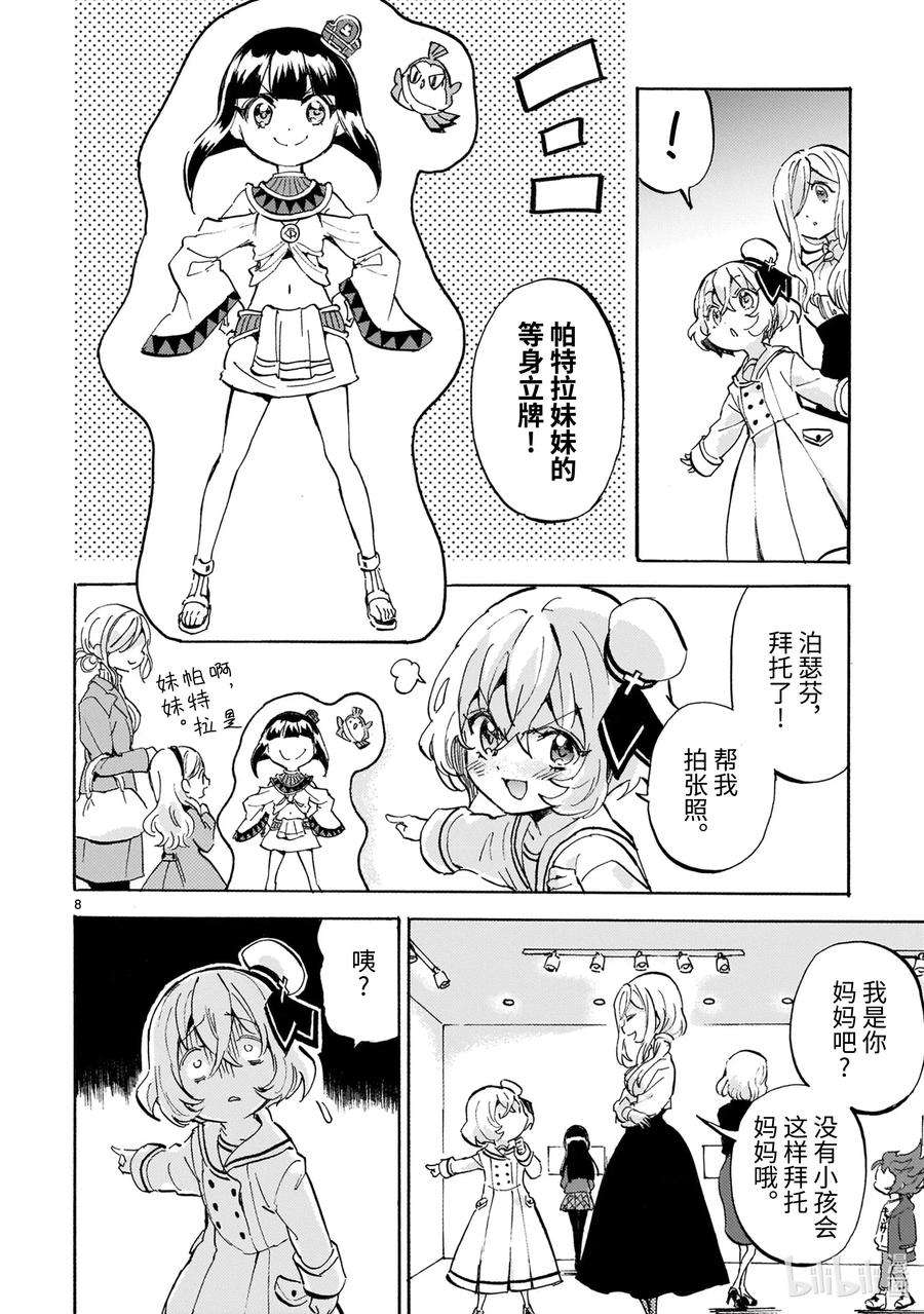 邪神与厨二病少女184 福男选拔赛