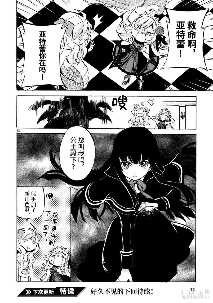 邪神与厨二病少女186 神保町献血中心