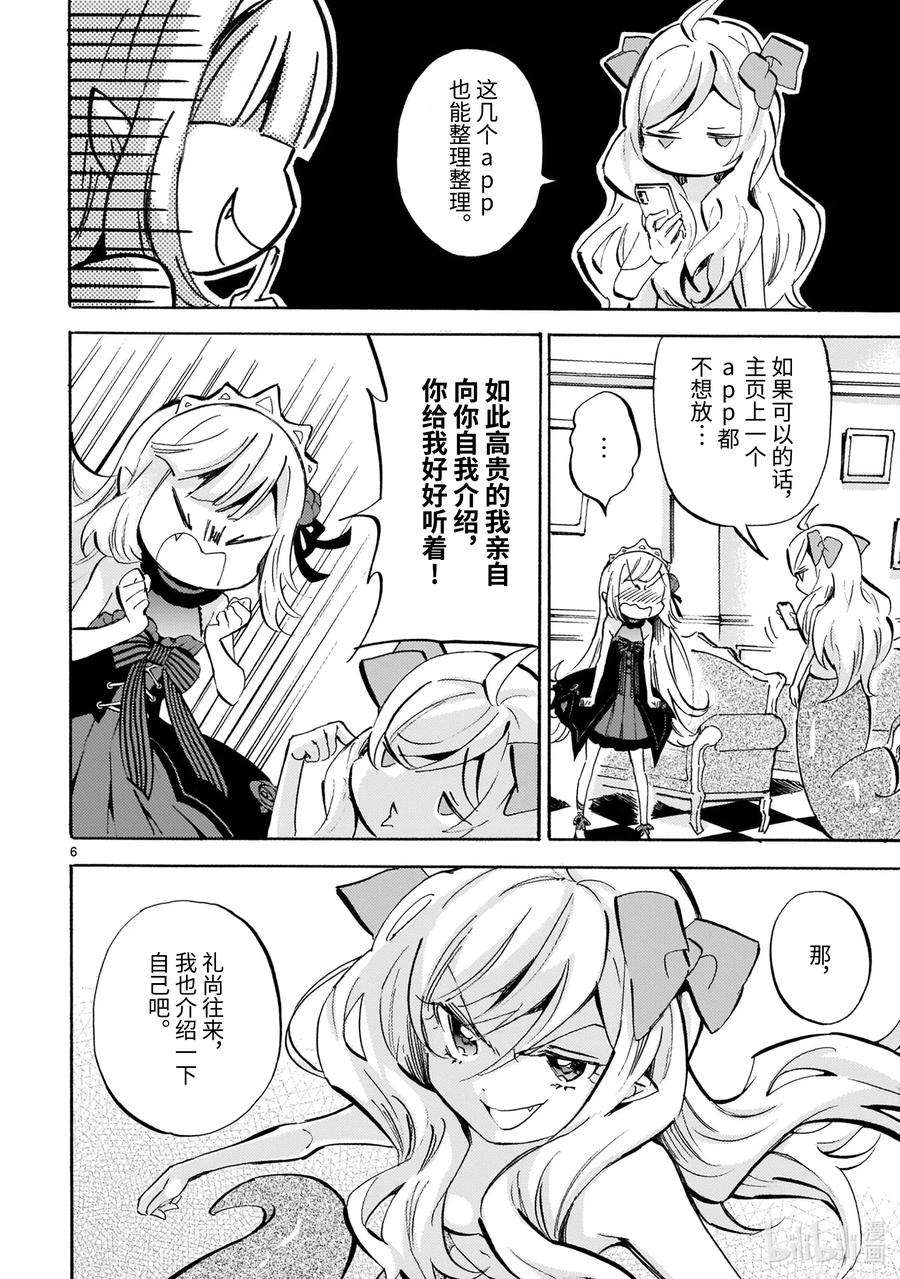 邪神与厨二病少女186 神保町献血中心