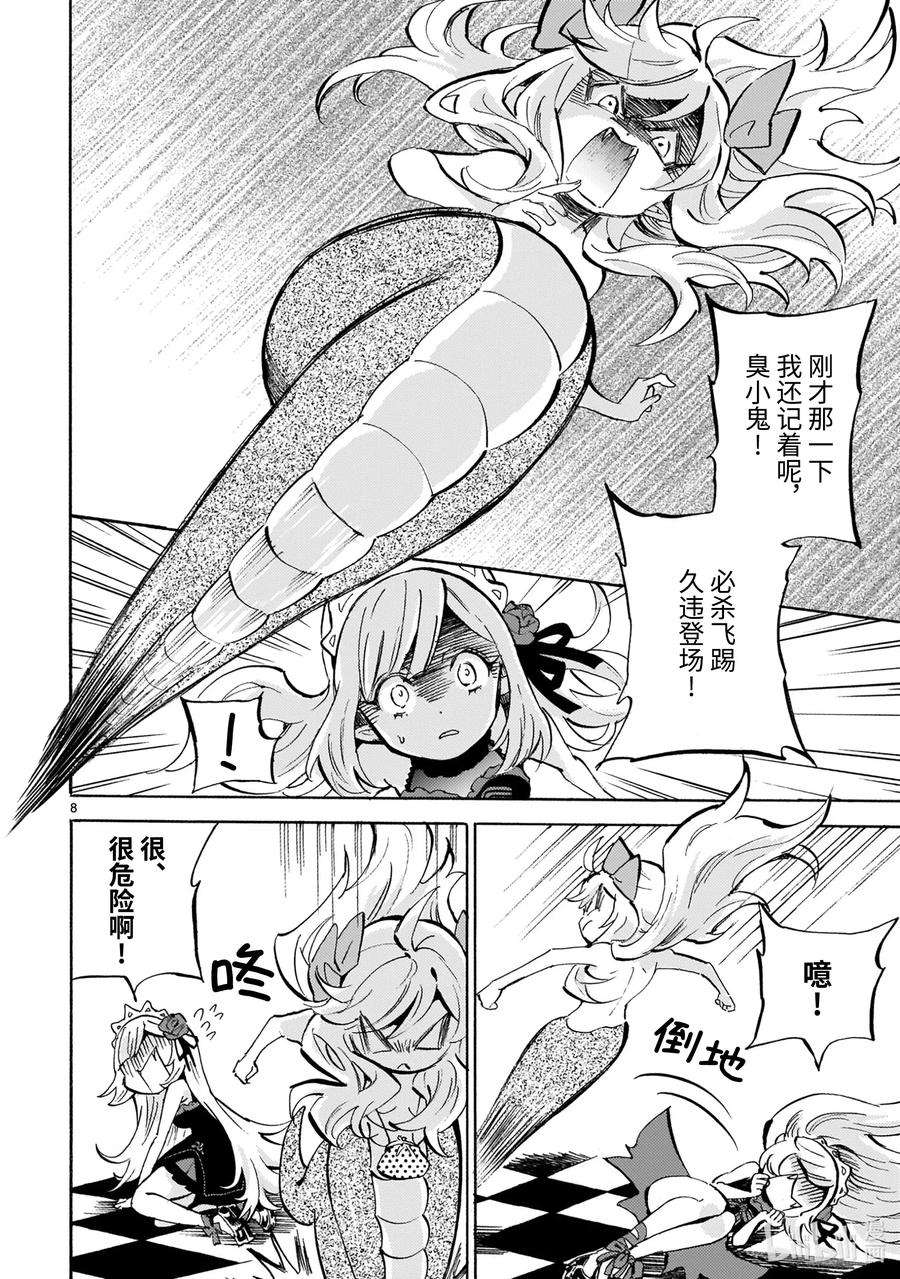 邪神与厨二病少女186 神保町献血中心