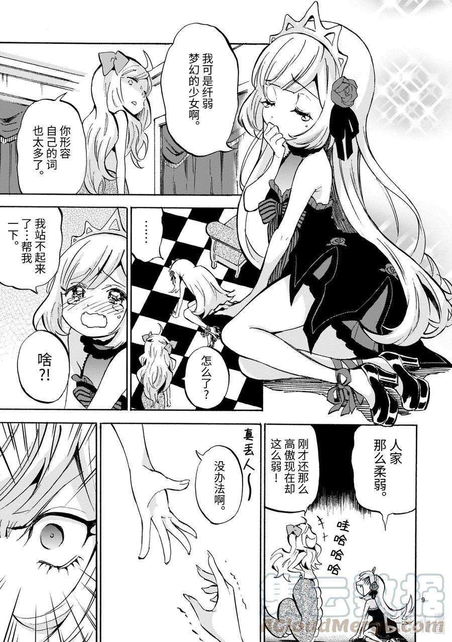 邪神与厨二病少女186 神保町献血中心