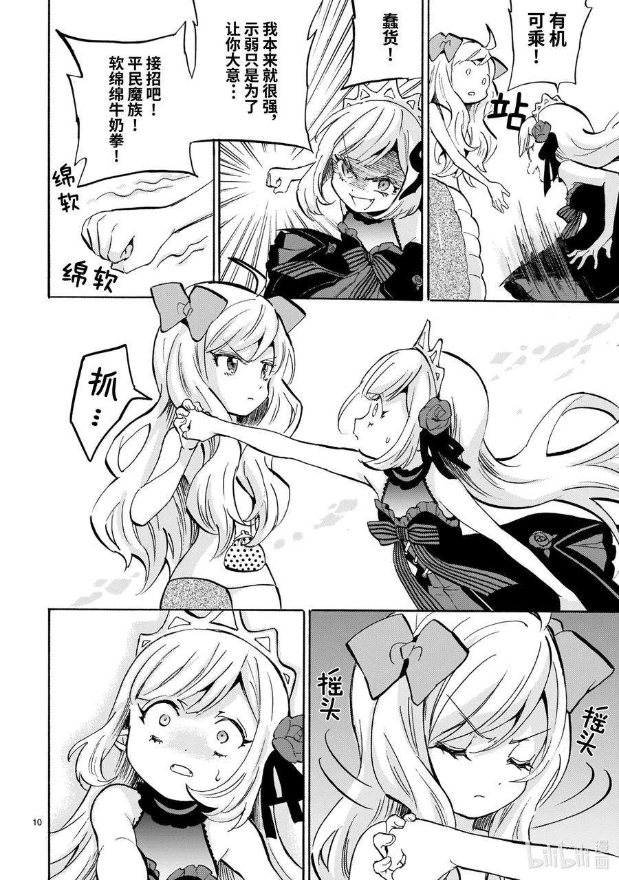 邪神与厨二病少女186 神保町献血中心