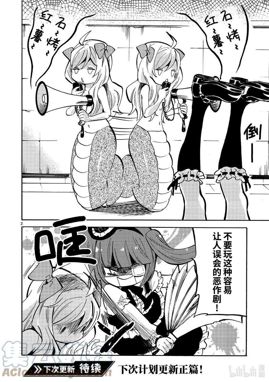 邪神与厨二病少女208sp 番外篇