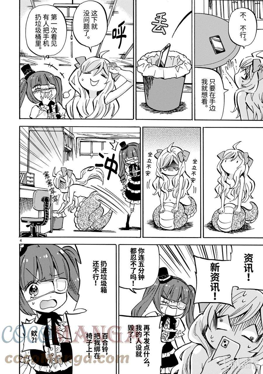 邪神与厨二病少女209 颈椎强直