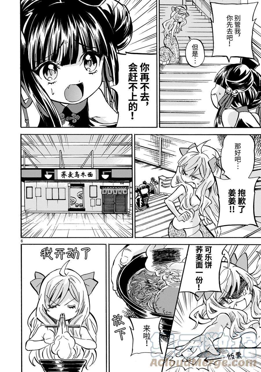 邪神与厨二病少女211 面馆大挑战