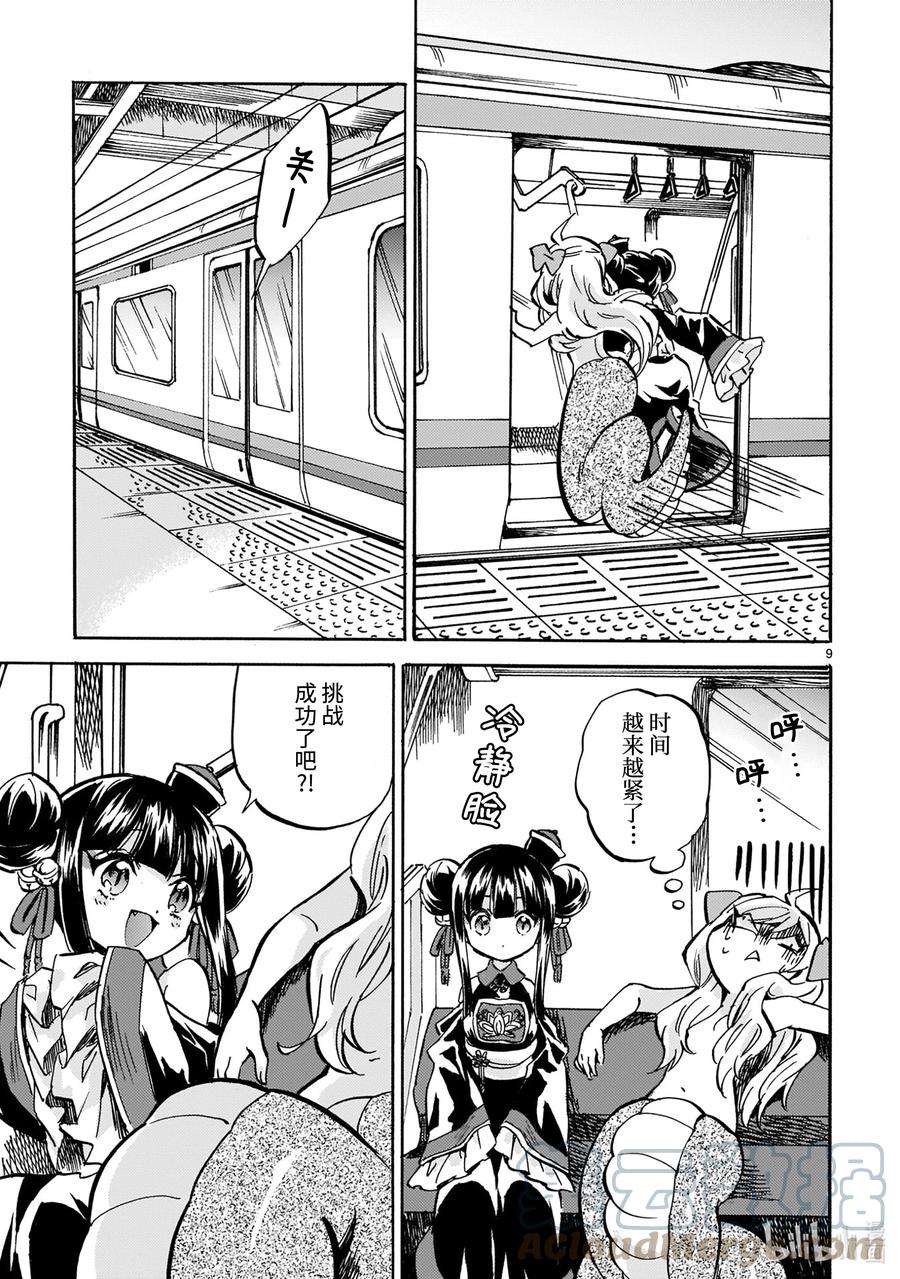 邪神与厨二病少女211 面馆大挑战