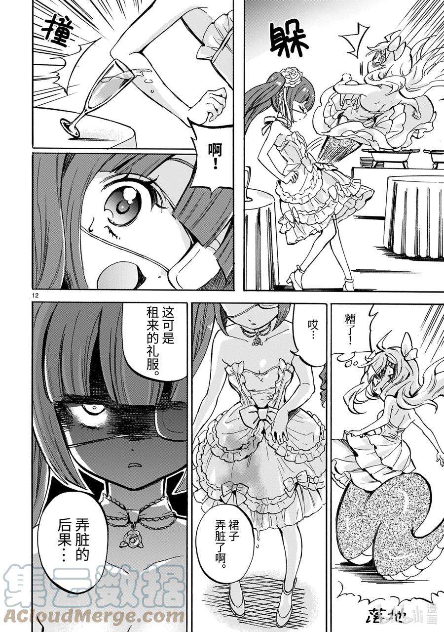 邪神与厨二病少女212 宴会上的甜品