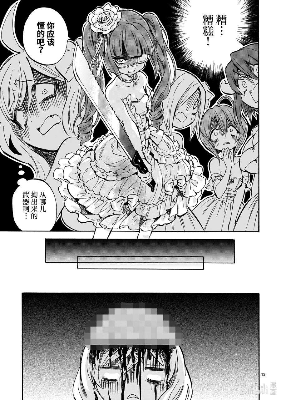 邪神与厨二病少女212 宴会上的甜品