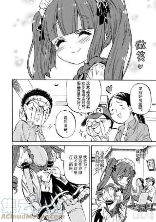 邪神与厨二病少女213 传说中的炖牛肉