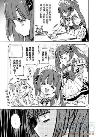 邪神与厨二病少女213 传说中的炖牛肉