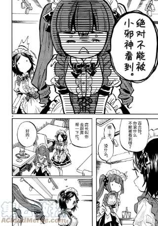 邪神与厨二病少女213 传说中的炖牛肉
