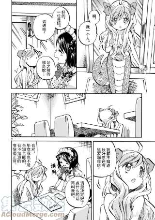 邪神与厨二病少女213 传说中的炖牛肉