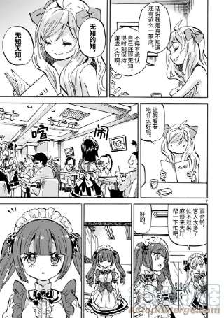 邪神与厨二病少女213 传说中的炖牛肉