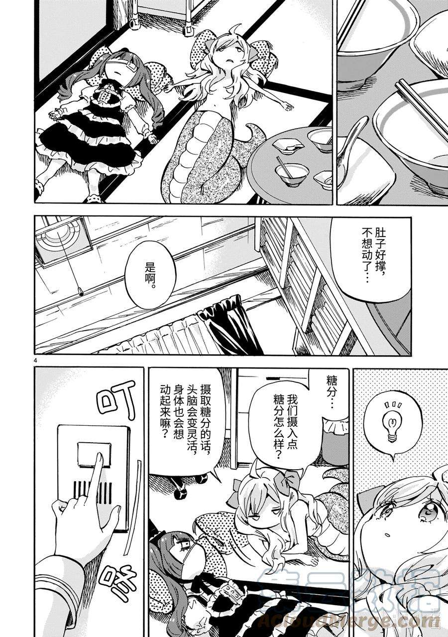 邪神与厨二病少女216 不想动