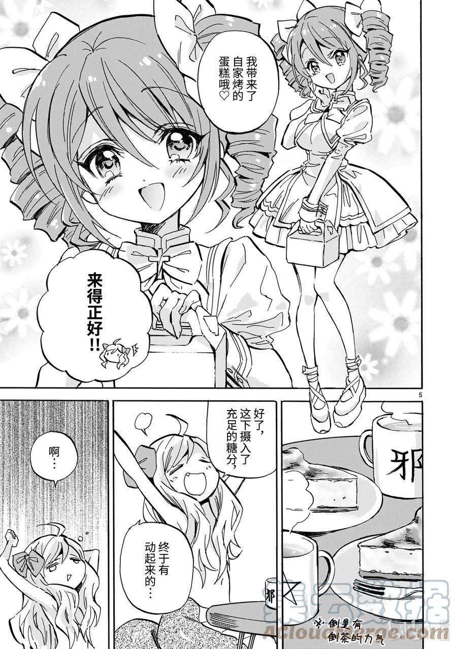 邪神与厨二病少女216 不想动