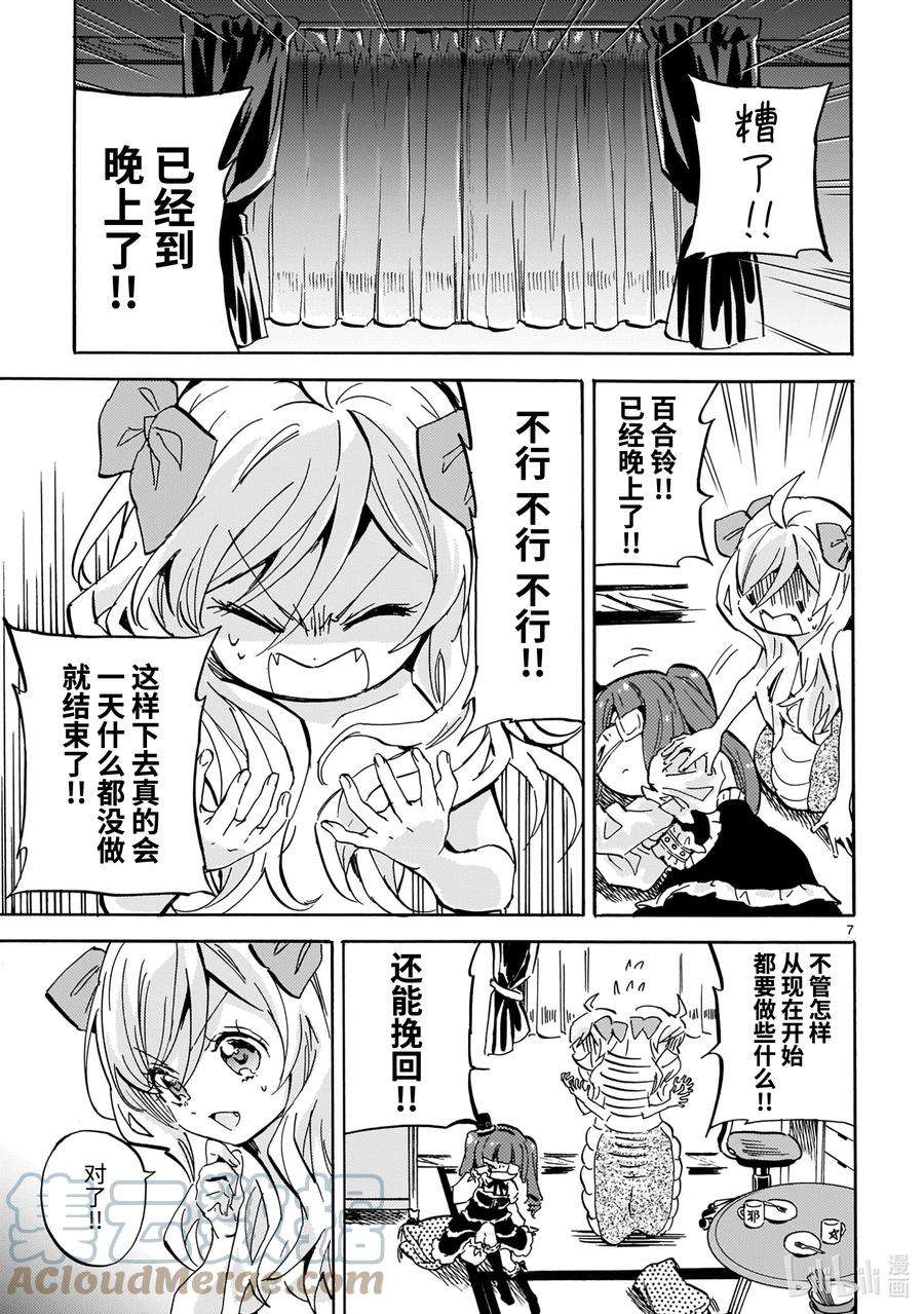 邪神与厨二病少女216 不想动