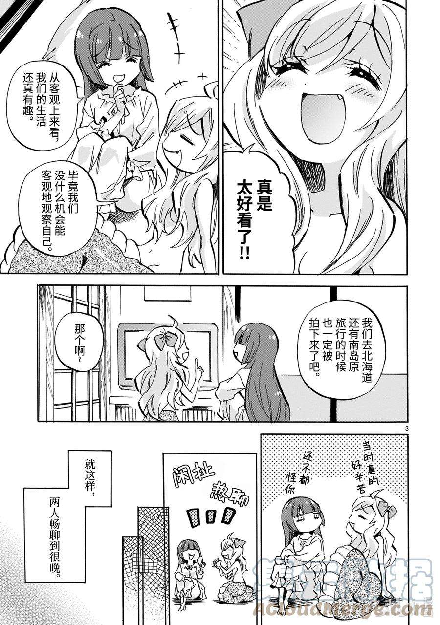 邪神与厨二病少女216.5 番外篇