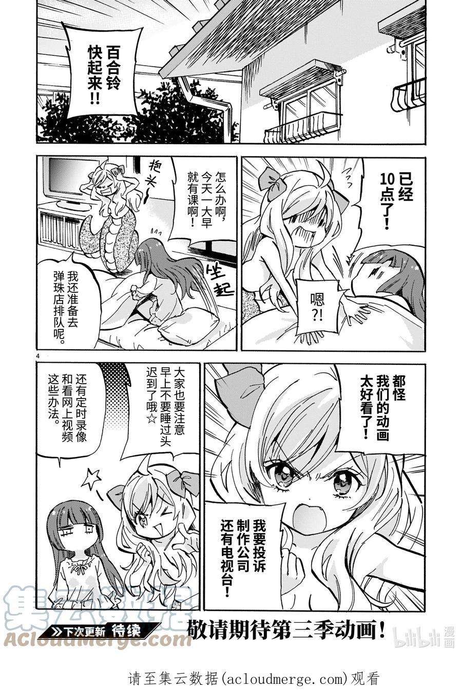 邪神与厨二病少女216.5 番外篇