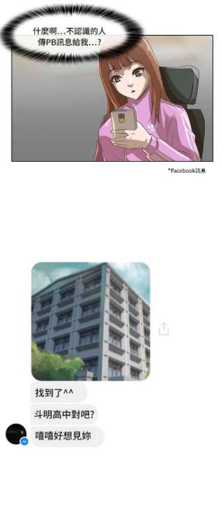 匿名女孩第8话 真面目