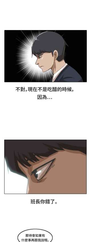 匿名女孩第8话 真面目
