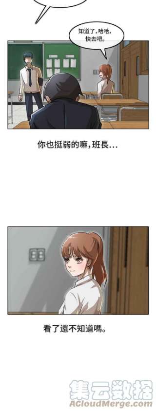 匿名女孩第8话 真面目