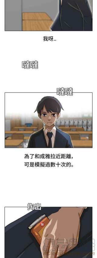 匿名女孩第8话 真面目