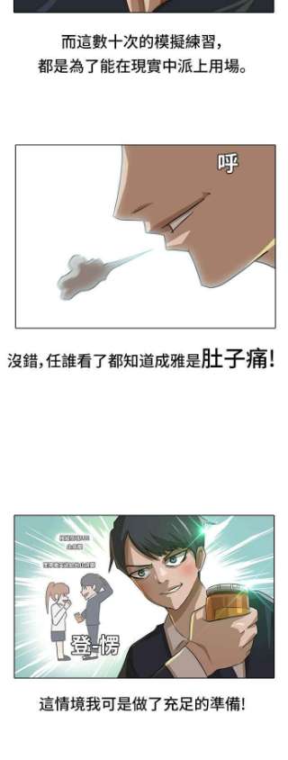 匿名女孩第8话 真面目
