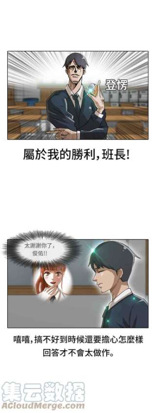 匿名女孩第8话 真面目